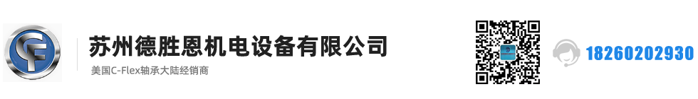 C-FLEX軸承，C-FLEX十字彈簧軸承，C-FLEX撓性軸承，C-FLEX彎曲軸承，C-FLEX單頭軸承，C-FLEX雙頭軸承，C-FLEX磨床軸承，C-Flex樞軸，C-FLEX彈性軸承