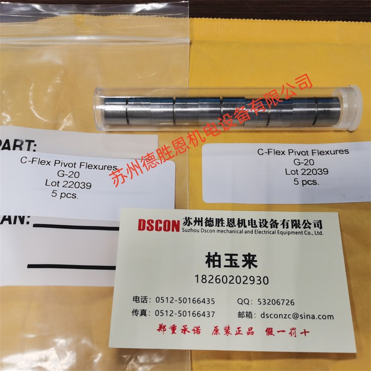 美國C-FLEX十字彈簧軸承、扭力彈簧G-20