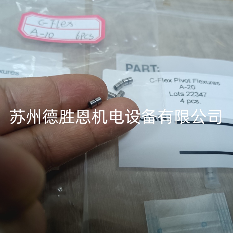 C-FLEX軸承怎么計算扭轉剛度？